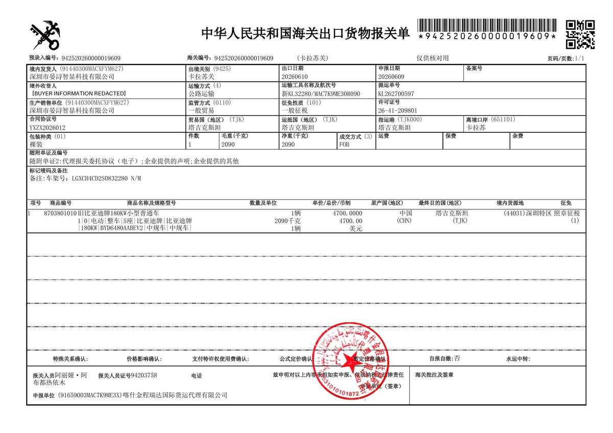 Used BYD electric-vehicle customs export record