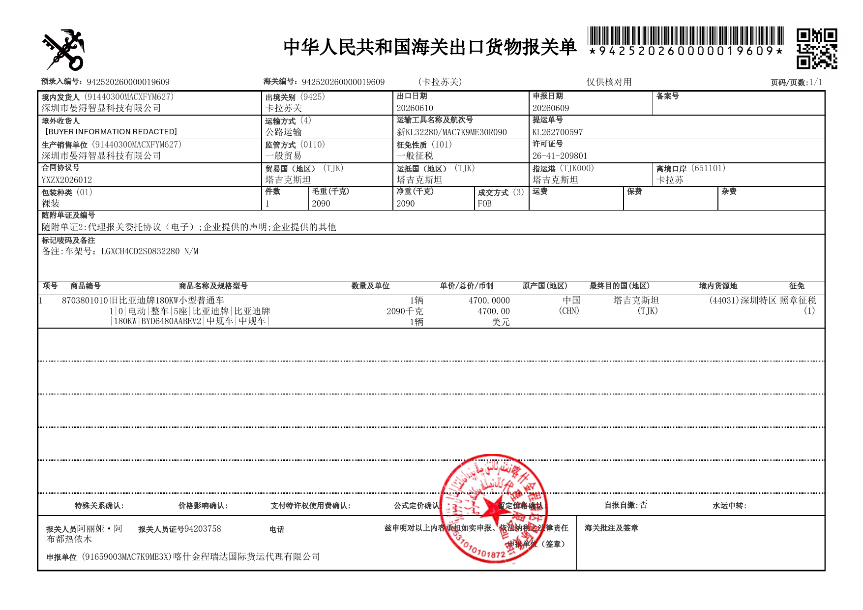 Used BYD electric-vehicle customs export record